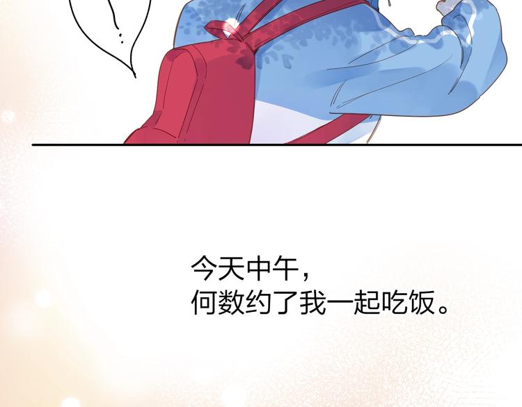 第72话 周末，好久不见141