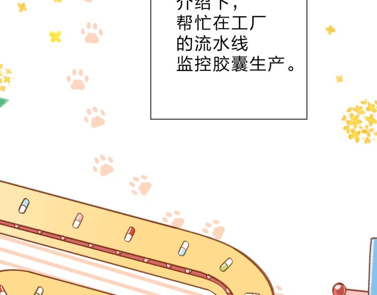 番外 DOLO打工记50