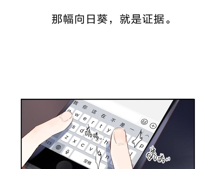 第53话 梦里的向日葵170