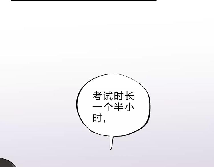 第3话 考试23