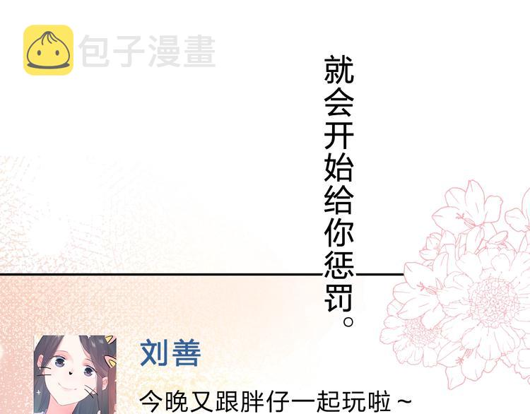 第62话 幸福之后208
