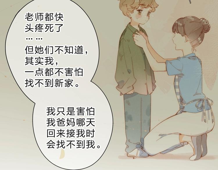 第94话 秋之剪338