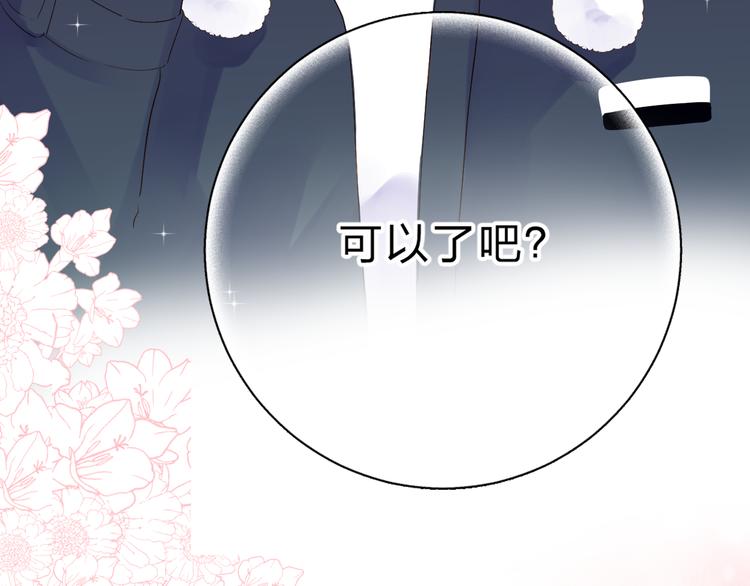 第45话 三人游105