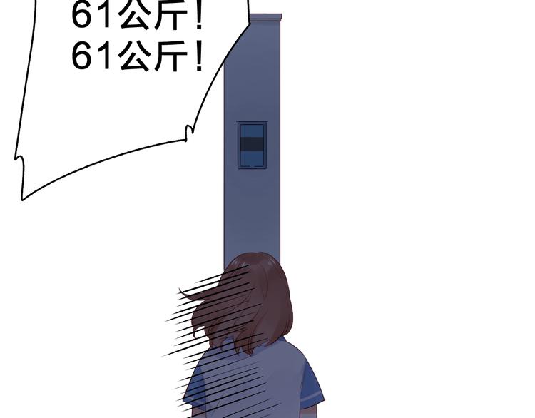 番外 体检这件小事56