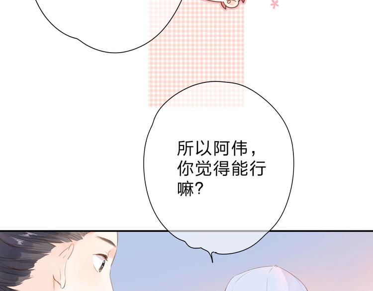 第90话 夏之声271