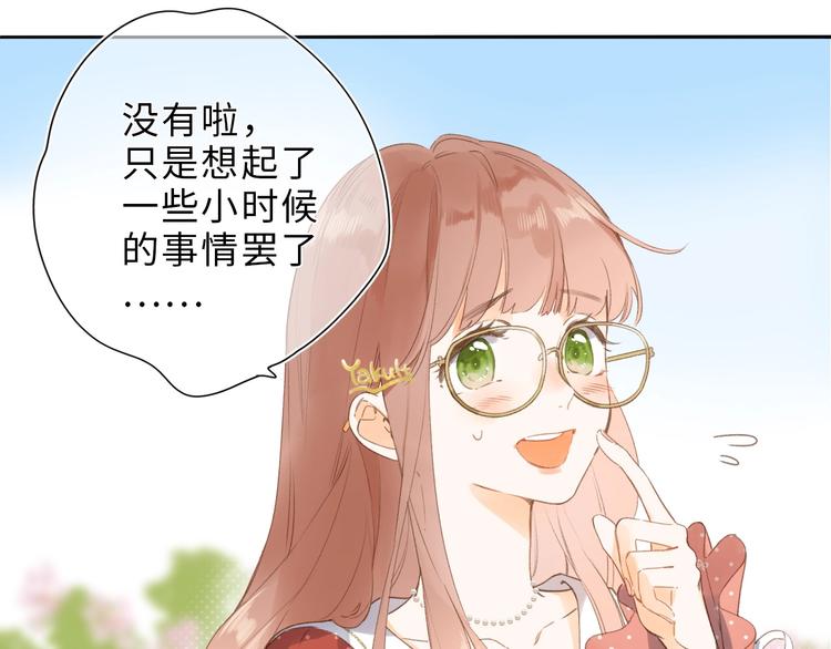 番外篇 我们的第一次茶话会！23