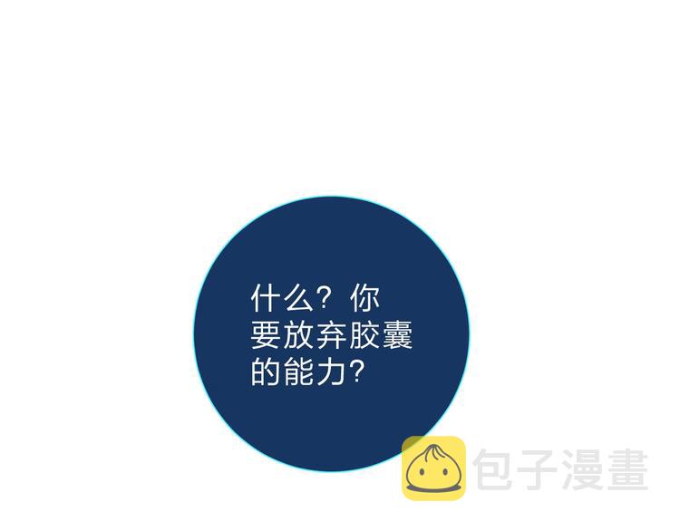 第72话 周末，好久不见17