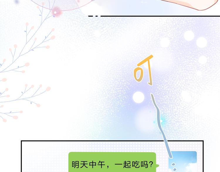 第72话 周末，好久不见78