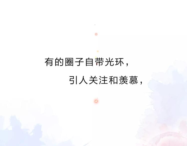第1话 圈子22