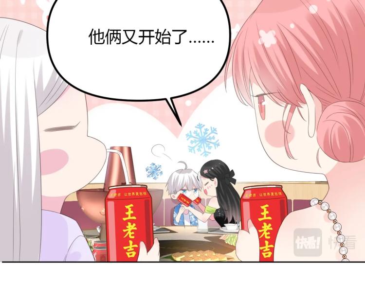 番外篇 怕上火喝王老吉43
