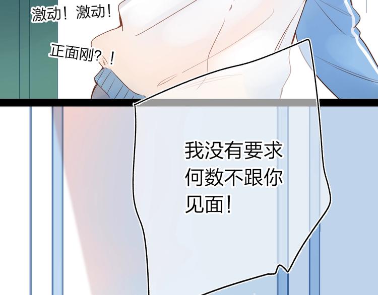 第70话 正面回应45