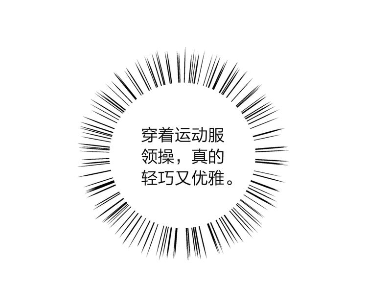 第29话 领操94