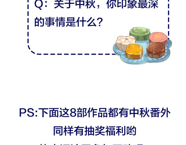 番外 莲蓉蛋黄69