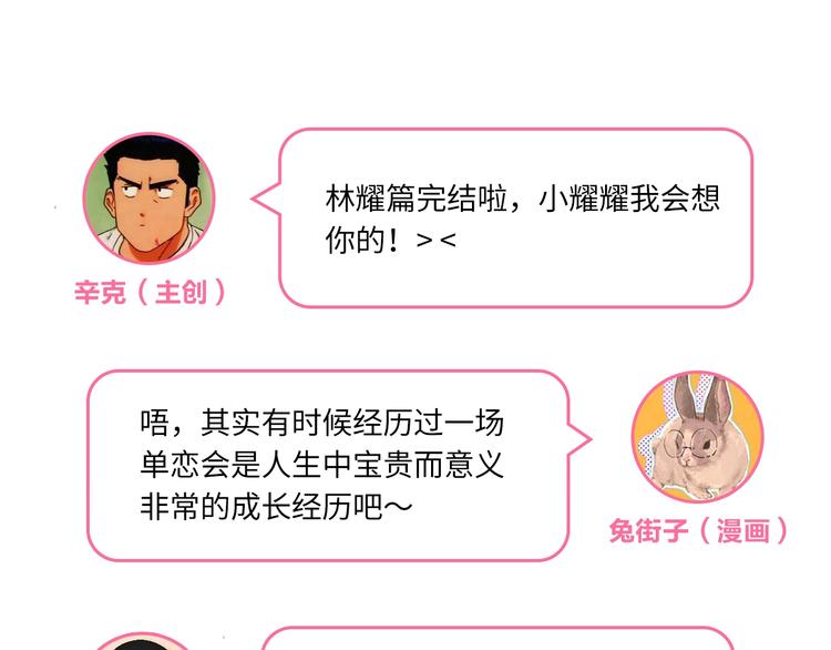 第91话 夏之声3116