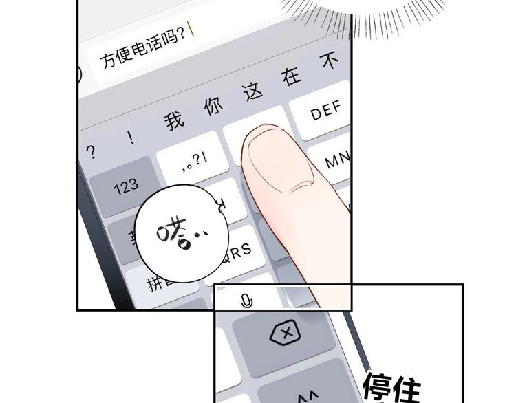第50话 破裂178
