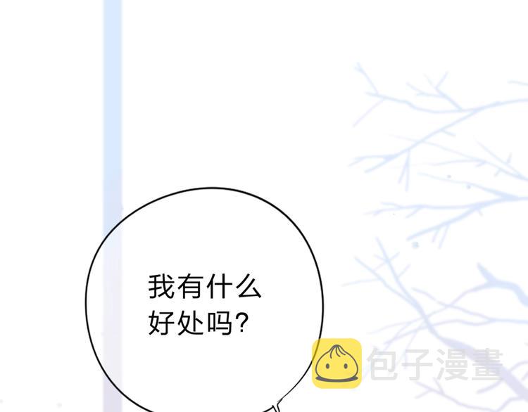 第45话 三人游112