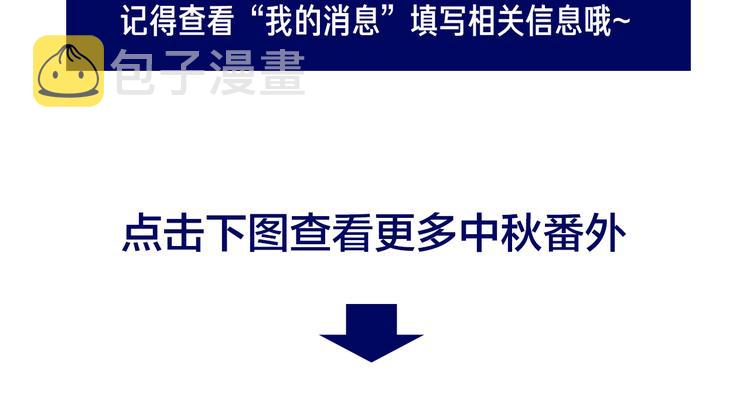 番外 莲蓉蛋黄74