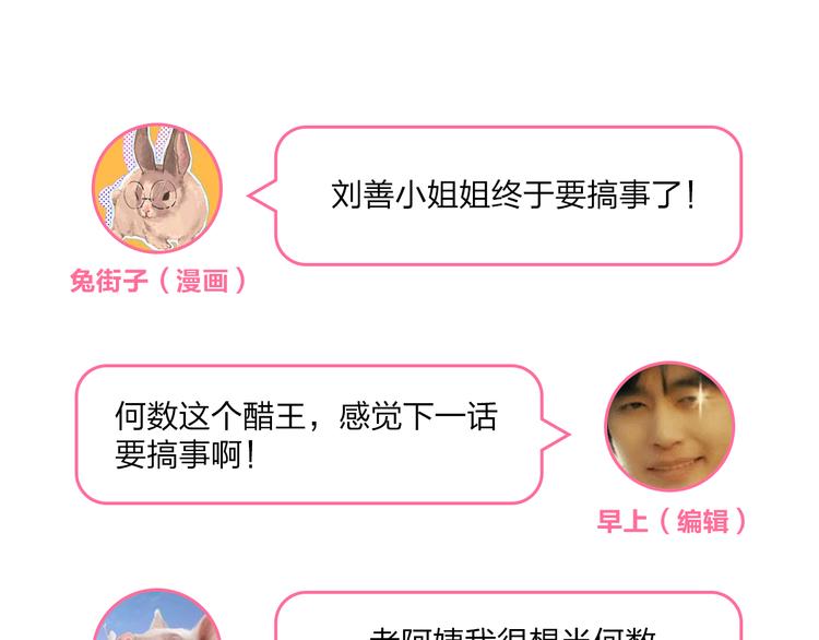 第47话 误会200