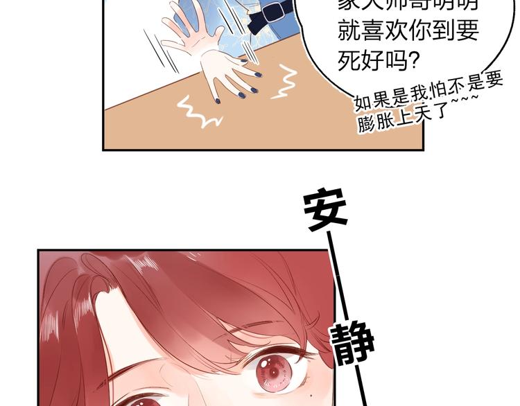 第71话 和自己的约定44