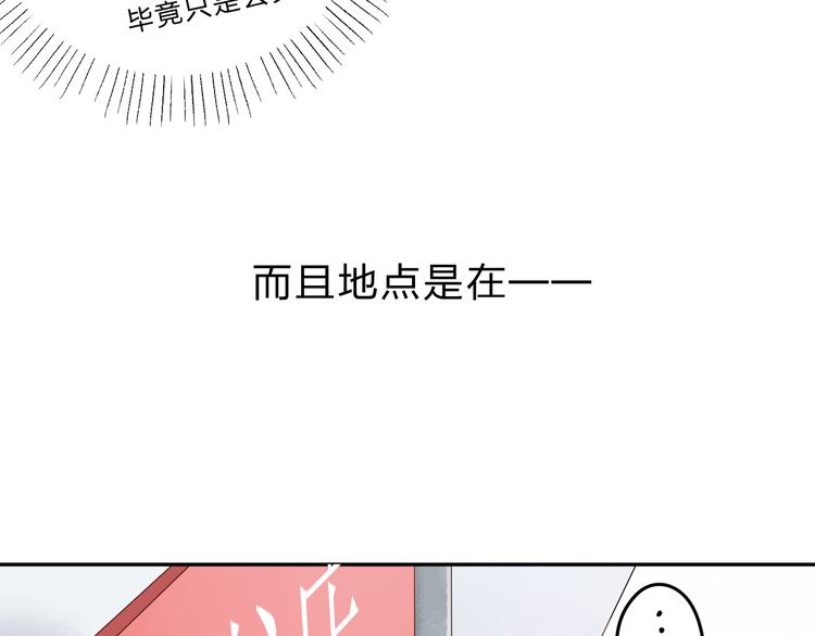 第42话 约会27