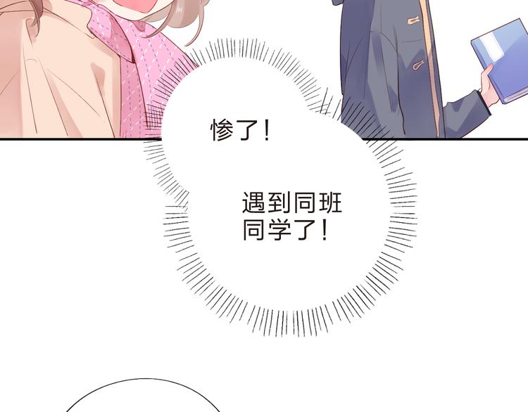 第42话 约会77