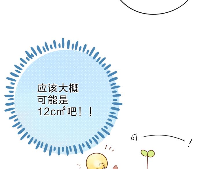番外 关于考试的种种20