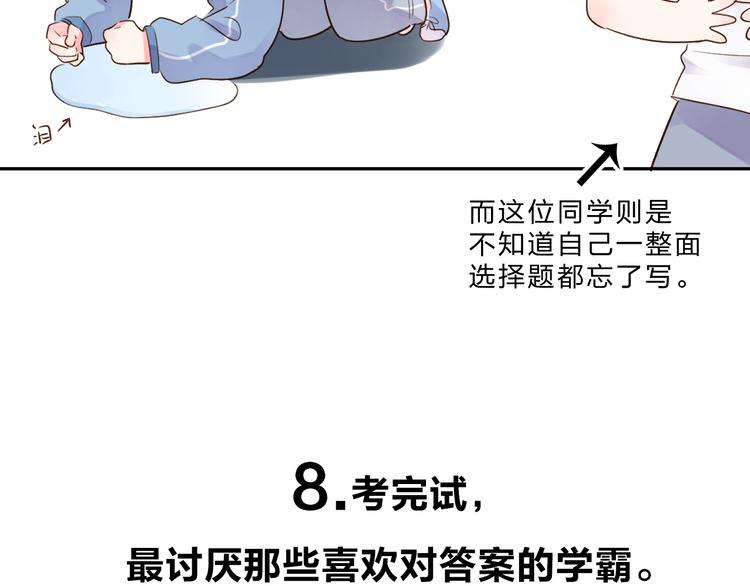 番外 关于考试的种种31