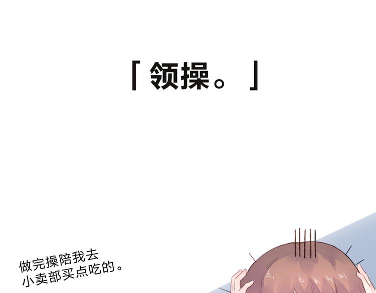 第29话 领操32