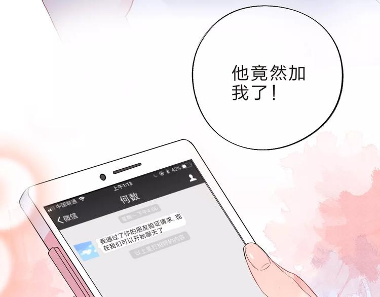 第9话 视线3