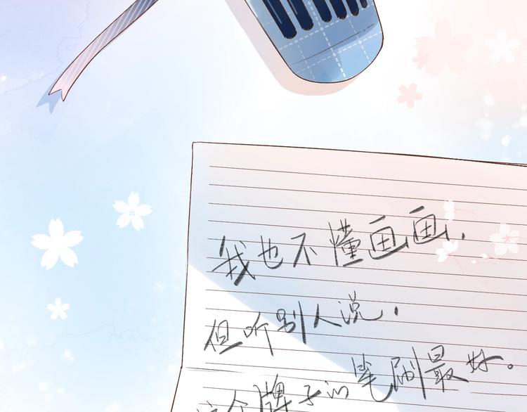 第67话 败露2