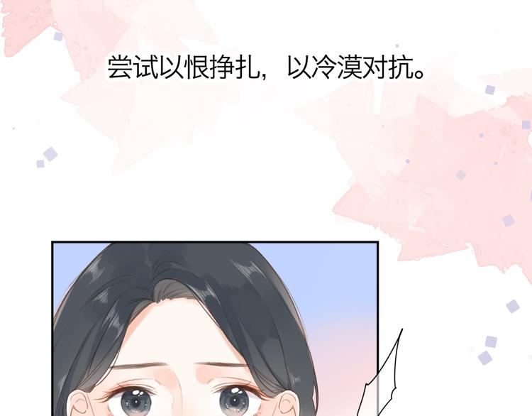 第94话 秋之剪390