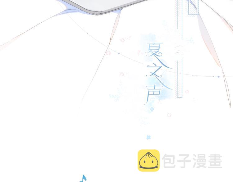 第91话 夏之声382