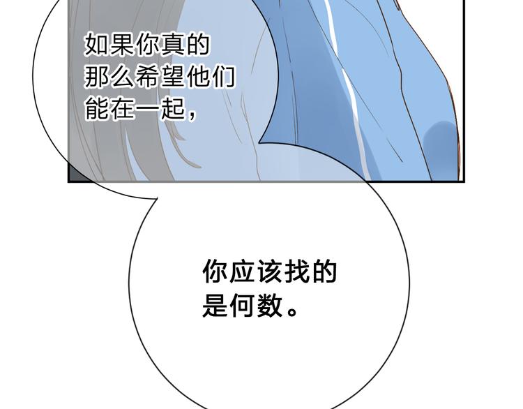 第52话 真正的自己15