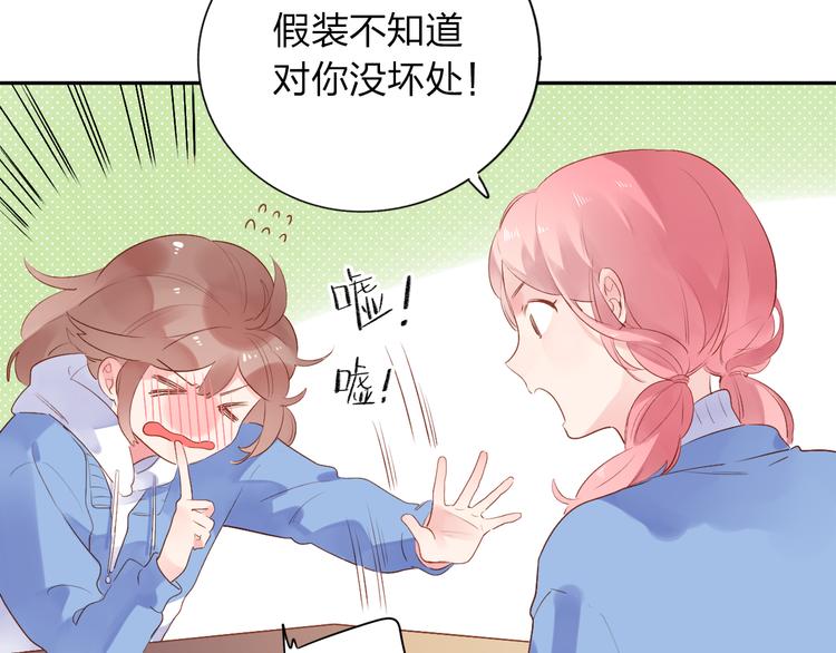 第46话 揭穿104