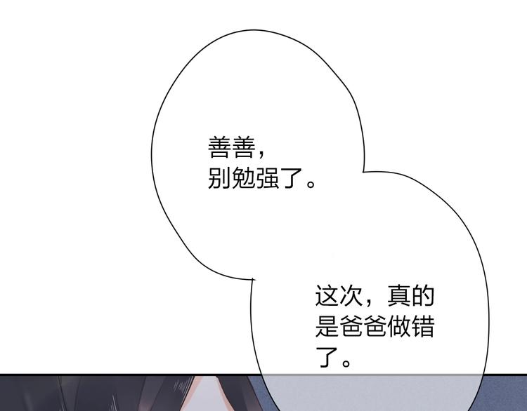 第81话 痛77