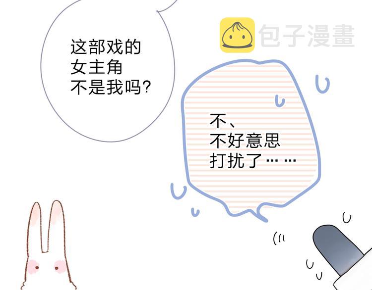 番外 演员幕后——周末49