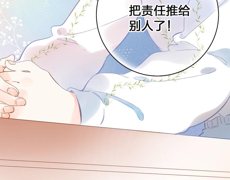 第72话 周末，好久不见36
