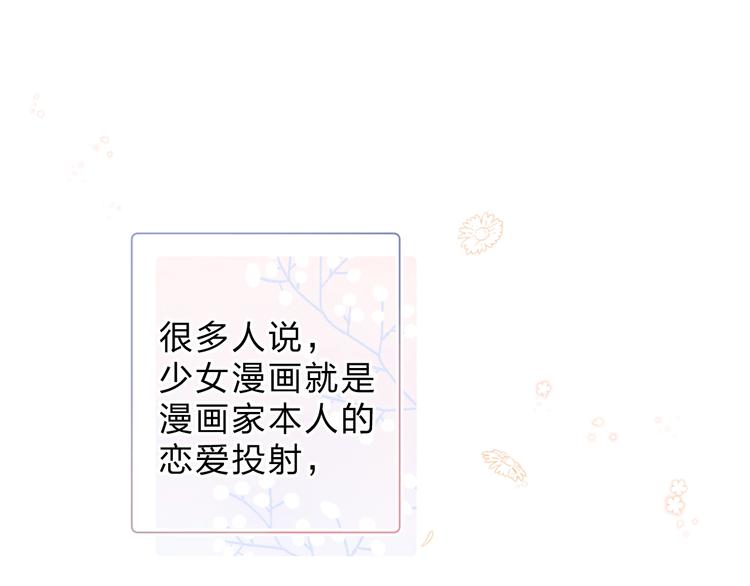 第88话 春之吻24
