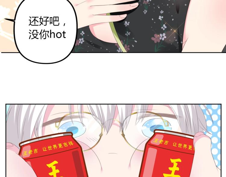 番外篇 怕上火喝王老吉41