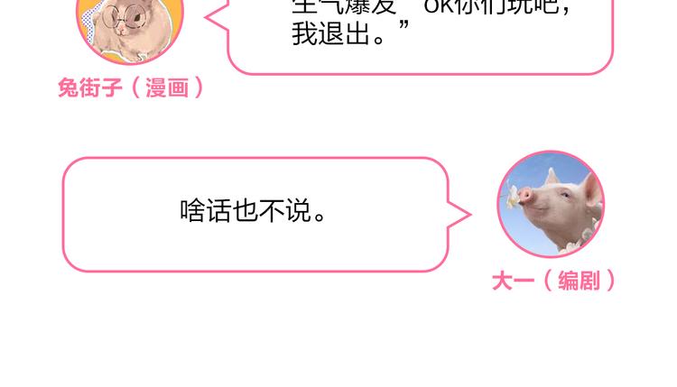第49话 逃避201