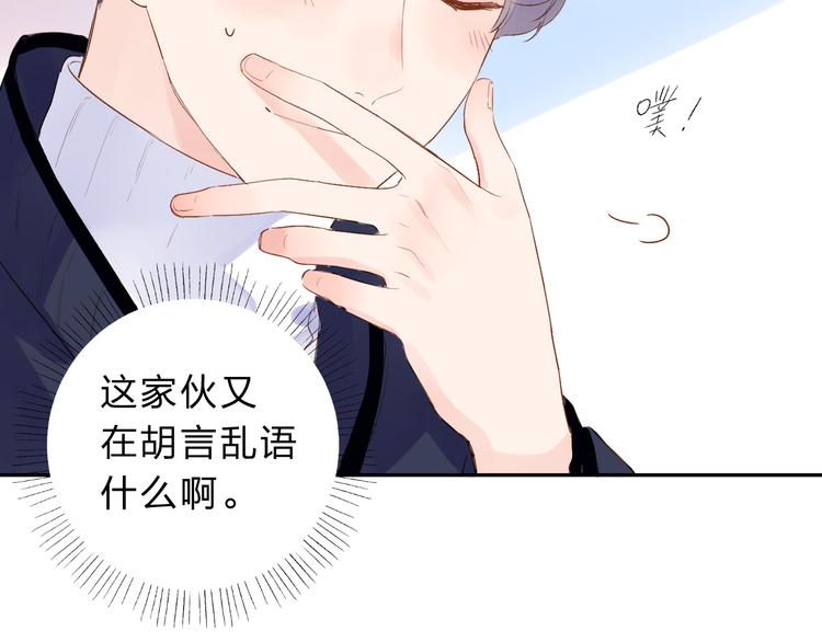 第45话 三人游99