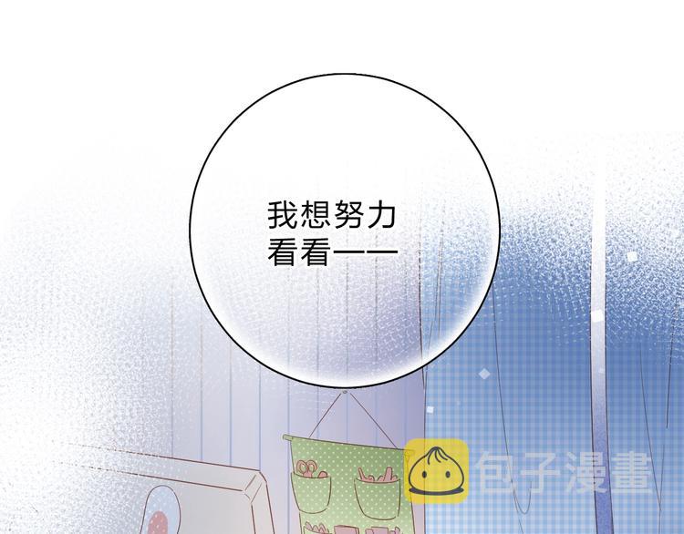 第72话 周末，好久不见39