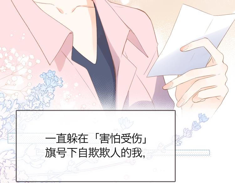 第94话 秋之剪377