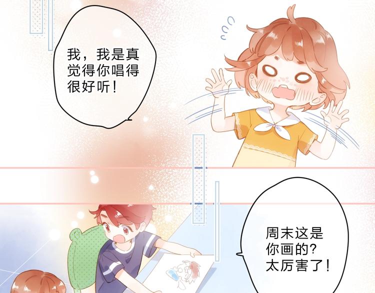 第91话 夏之声313