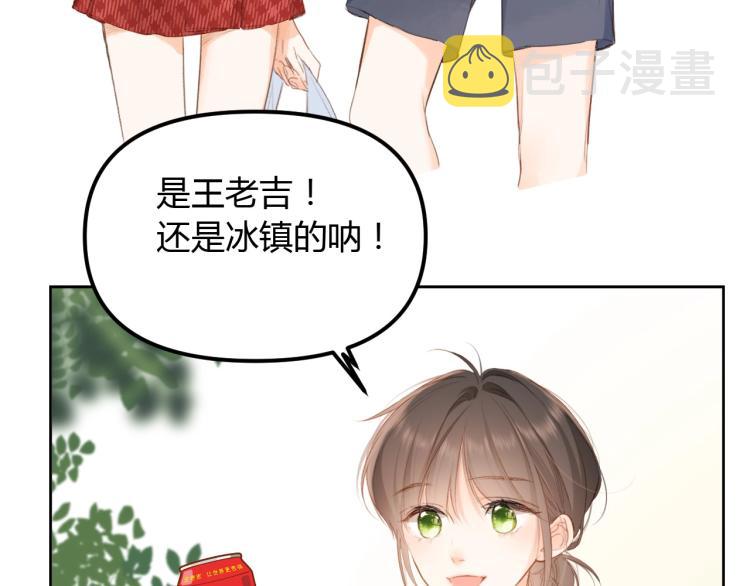 番外篇 怕上火喝王老吉11