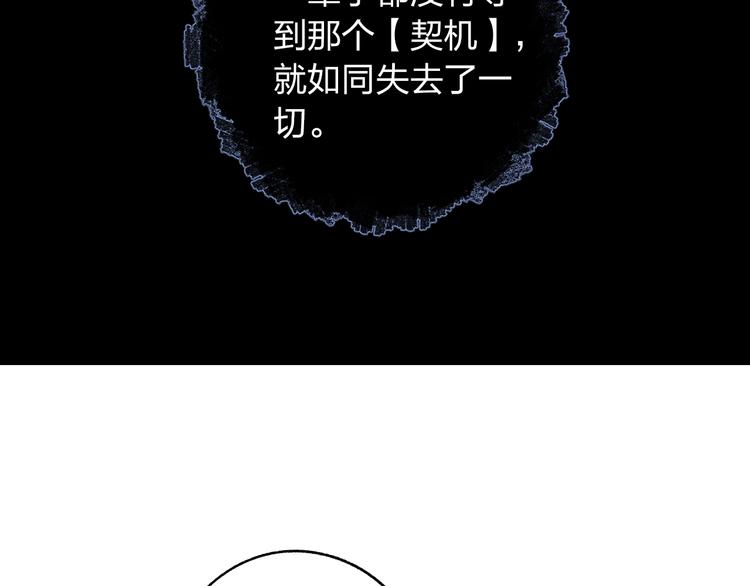 第74话 何为正确？10