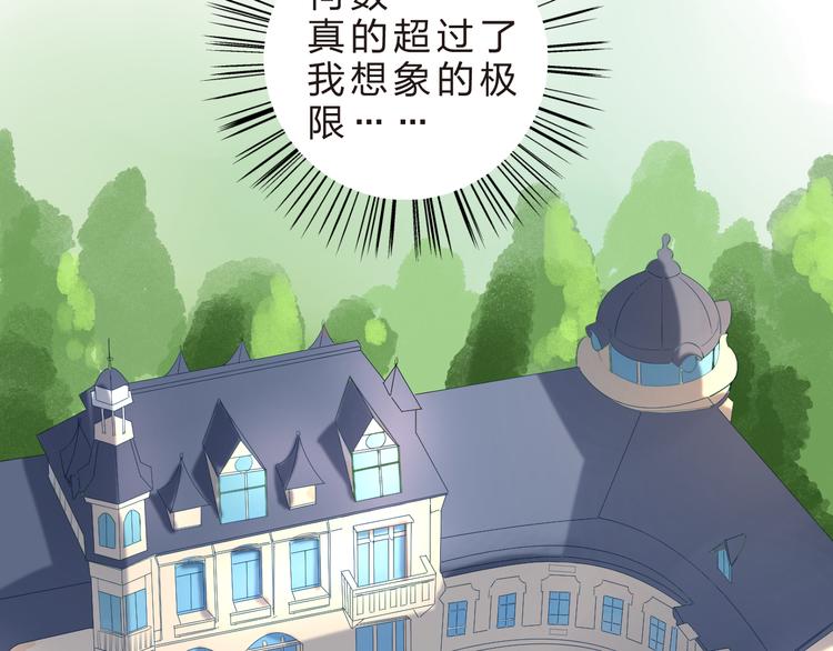 第22话 格格不入42
