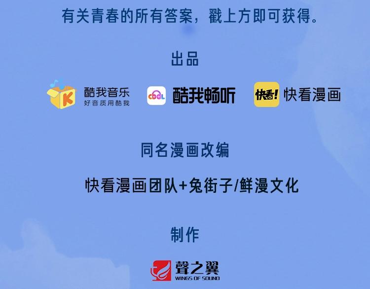 你们要的广播剧来啦~！12