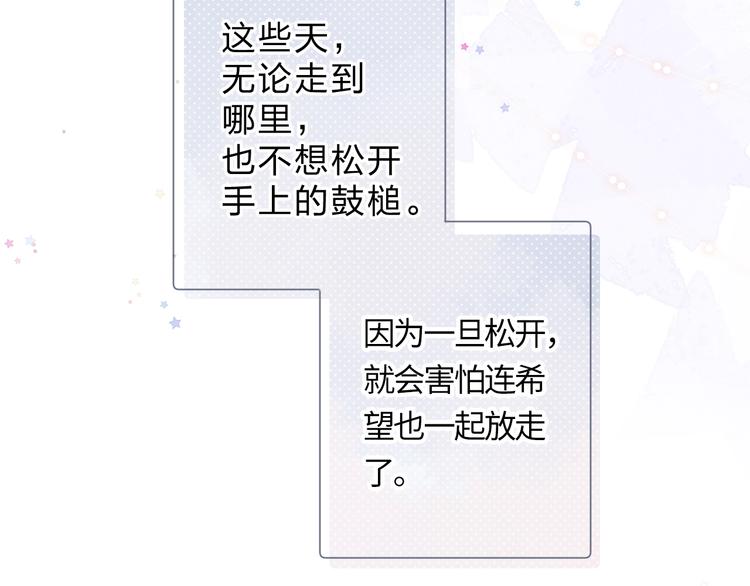 第90话 夏之声23