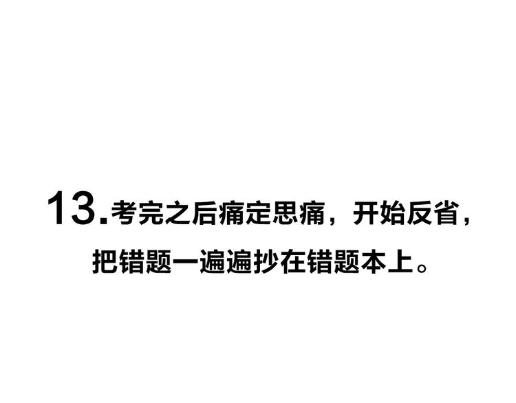 番外 关于考试的种种48